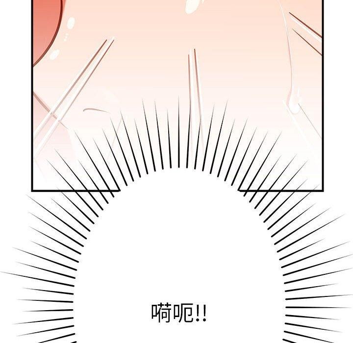 《恋人未满》漫画 第40話