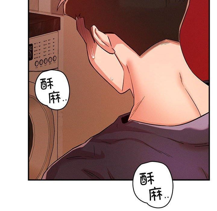 《恋人未满》漫画 第40話