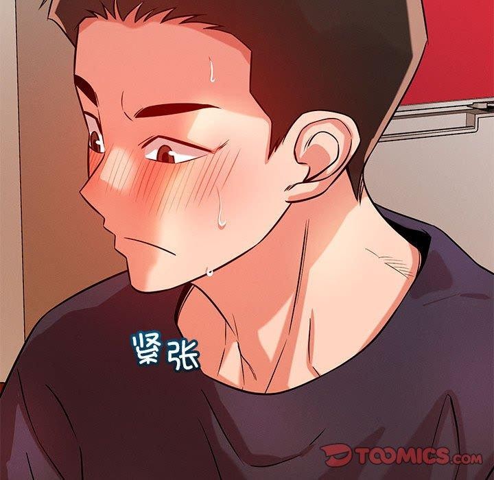 《恋人未满》漫画 第40話
