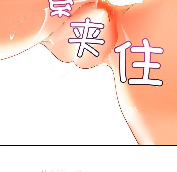 《恋人未满》漫画 第40話