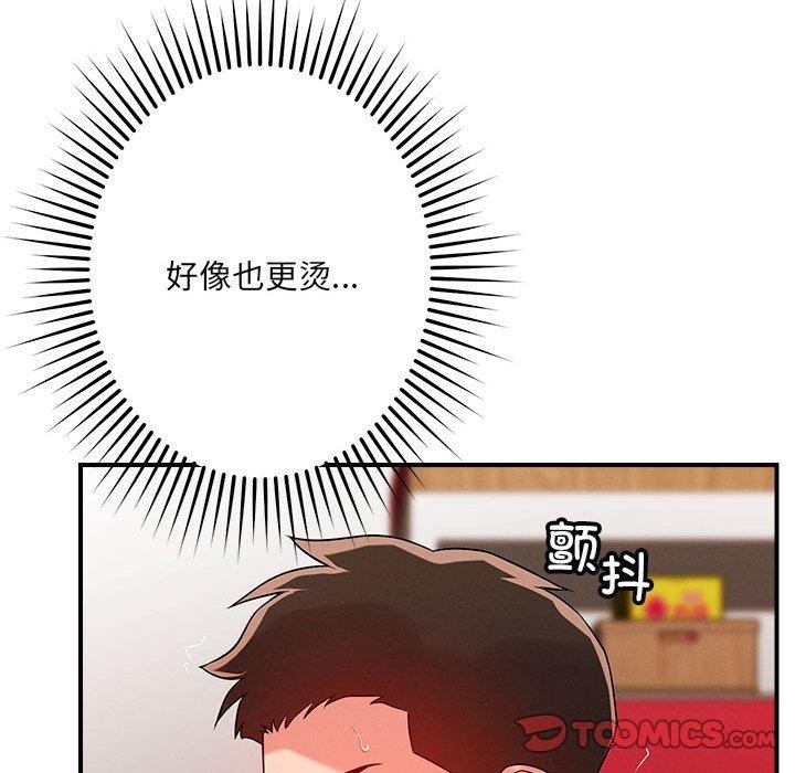 《恋人未满》漫画 第40話