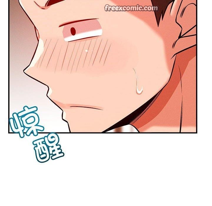 《恋人未满》漫画 第40話