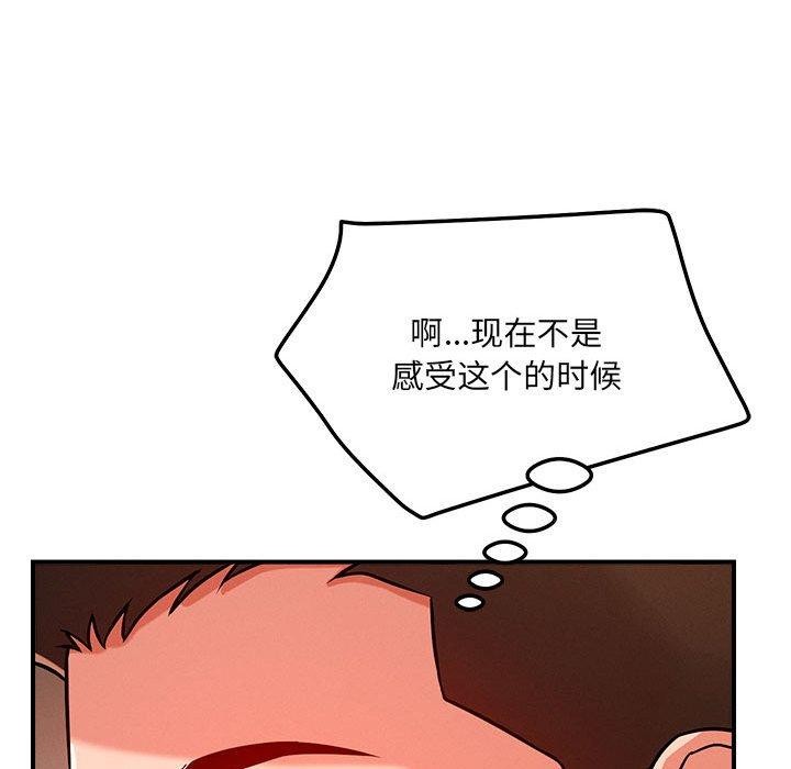 《恋人未满》漫画 第40話