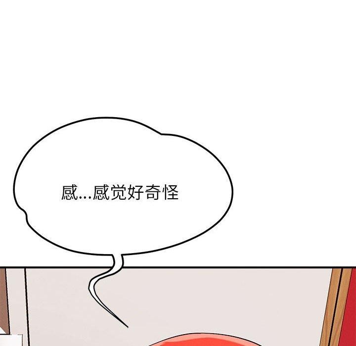 《恋人未满》漫画 第40話