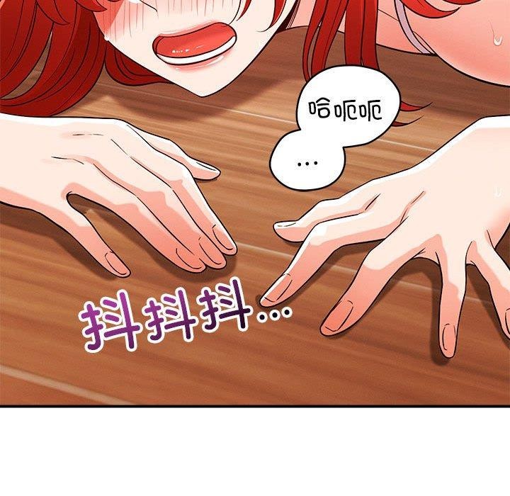 《恋人未满》漫画 第40話