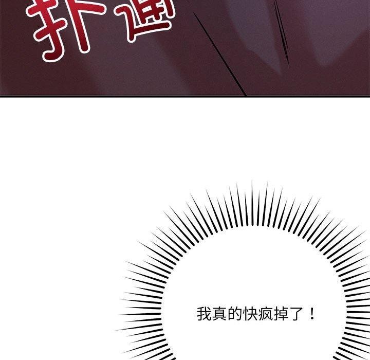 《恋人未满》漫画 第40話