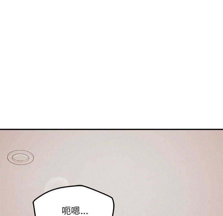 《恋人未满》漫画 第40話