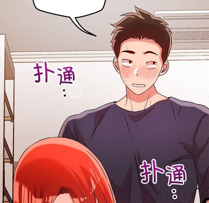 《恋人未满》漫画 第40話