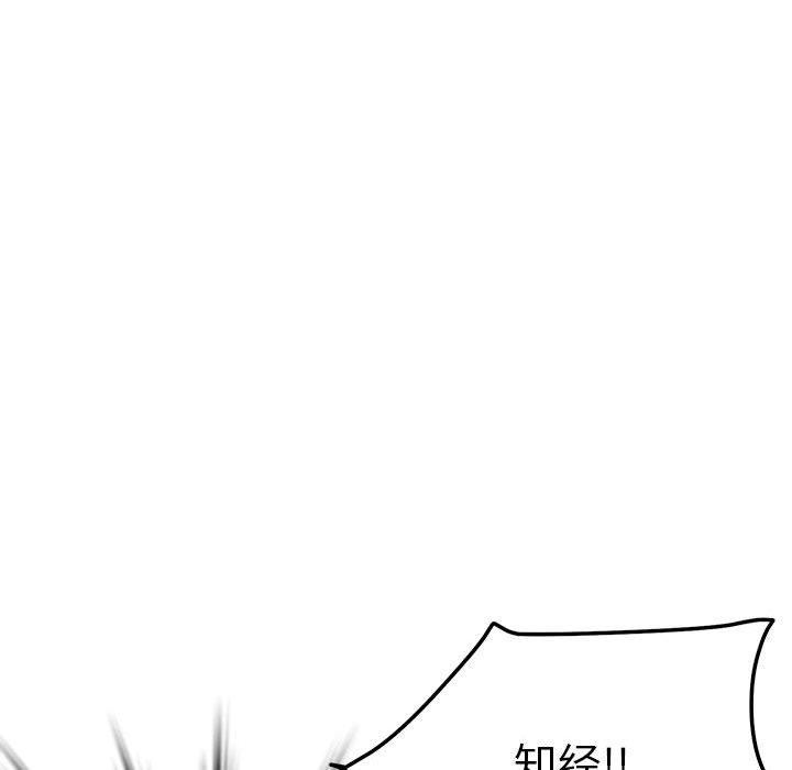 《恋人未满》漫画 第40話