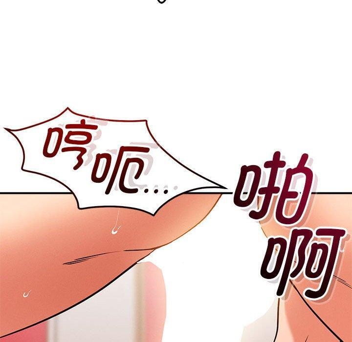 《恋人未满》漫画 第40話