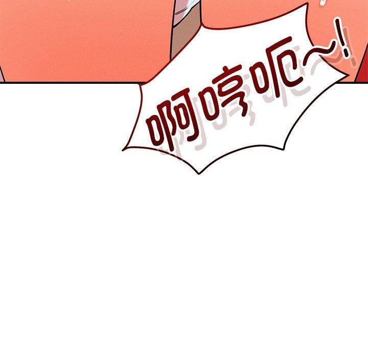 《恋人未满》漫画 第40話