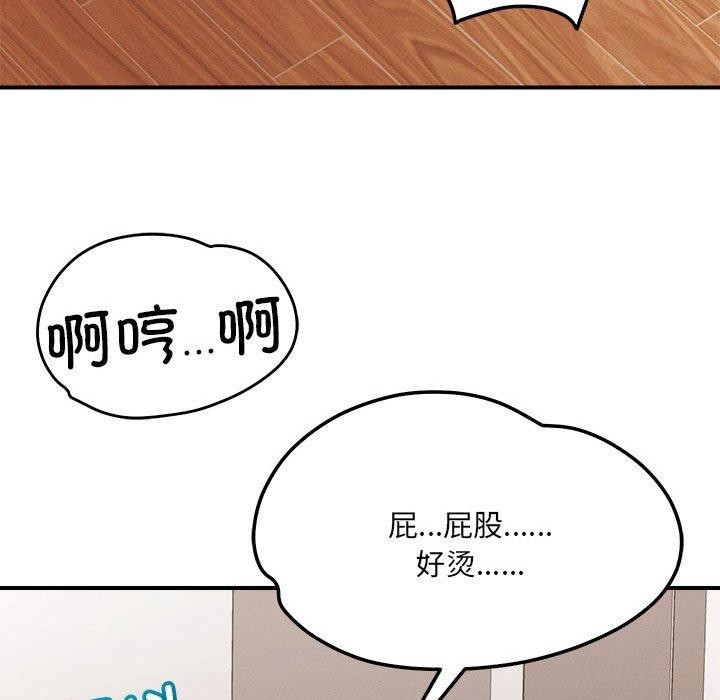 《恋人未满》漫画 第40話