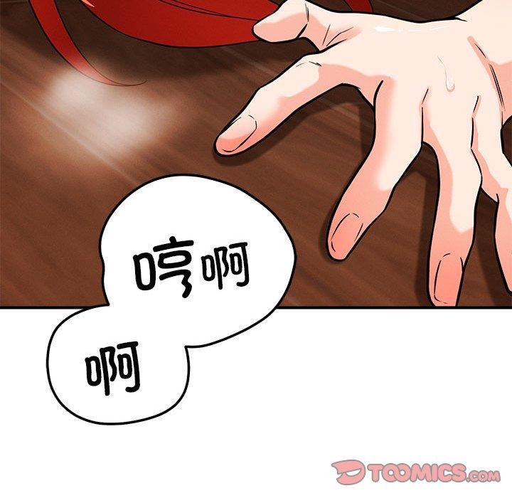 《恋人未满》漫画 第40話