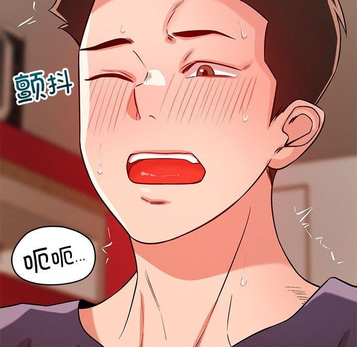 《恋人未满》漫画 第40話
