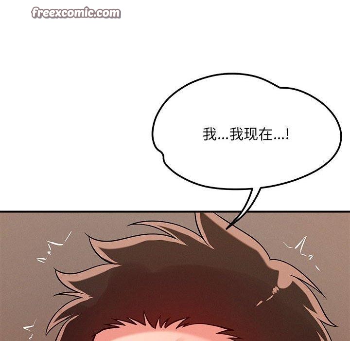 《恋人未满》漫画 第40話