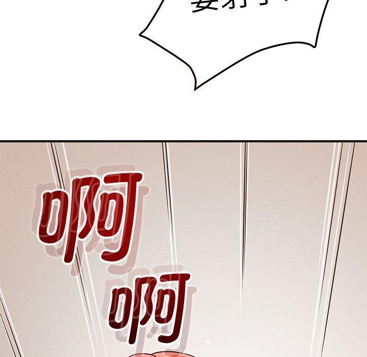 《恋人未满》漫画 第40話