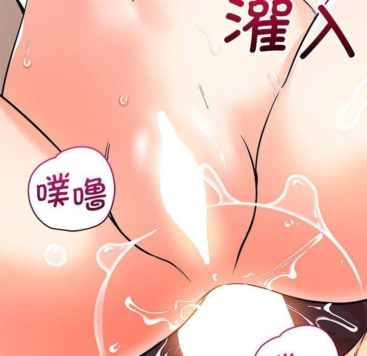 《恋人未满》漫画 第40話
