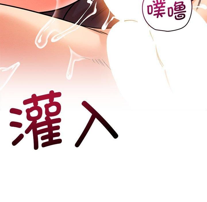《恋人未满》漫画 第40話