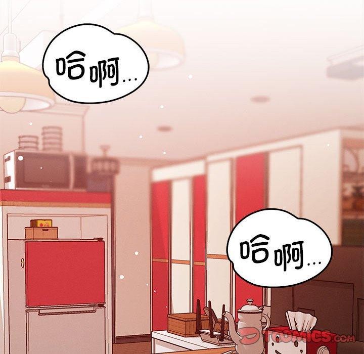 《恋人未满》漫画 第40話