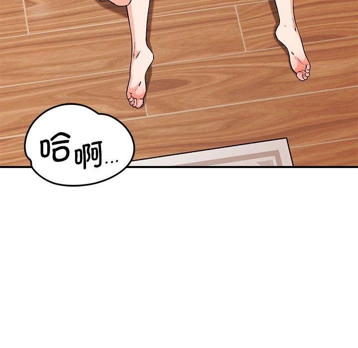 《恋人未满》漫画 第40話