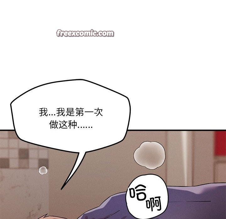 《恋人未满》漫画 第40話