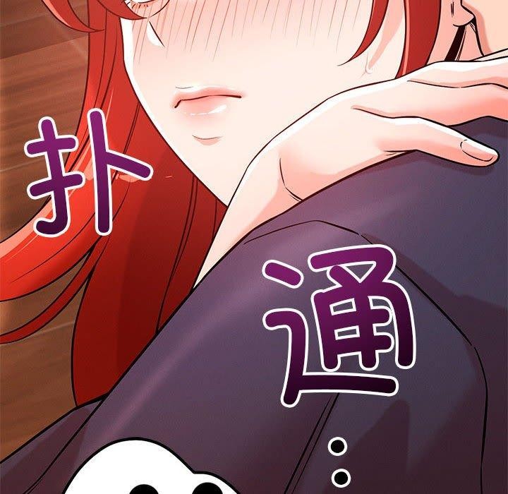 《恋人未满》漫画 第40話