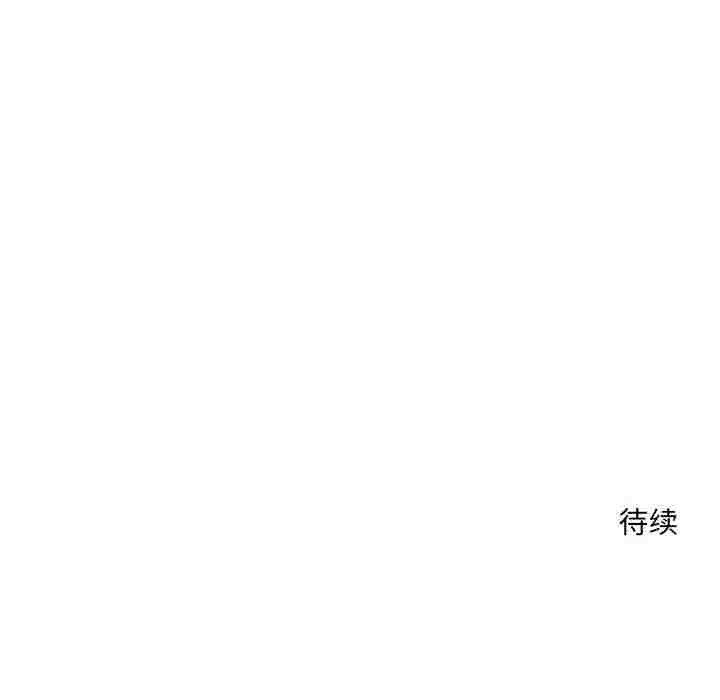 《恋人未满》漫画 第40話
