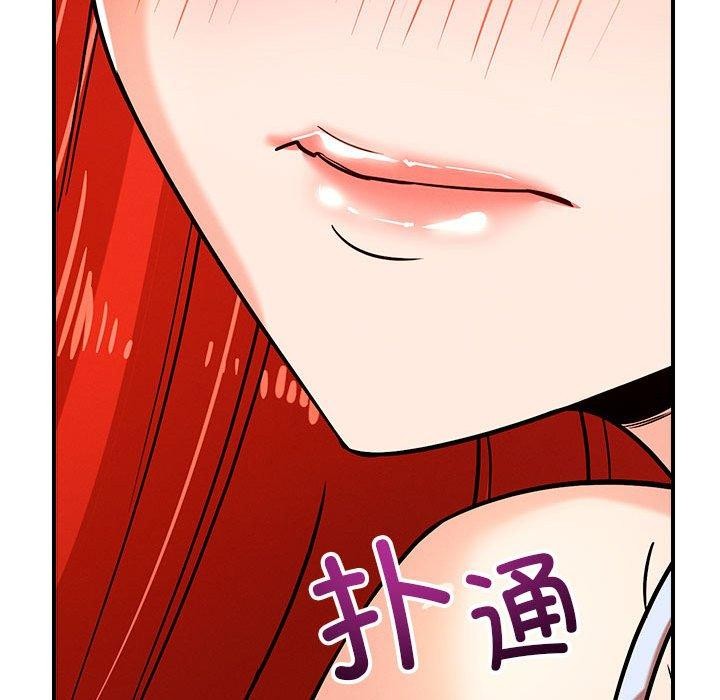 《恋人未满》漫画 第40話