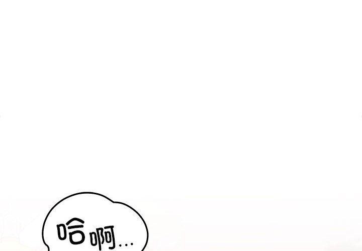 《恋人未满》漫画 第41話