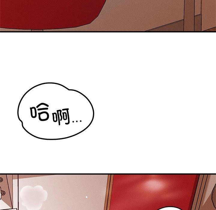 《恋人未满》漫画 第41話