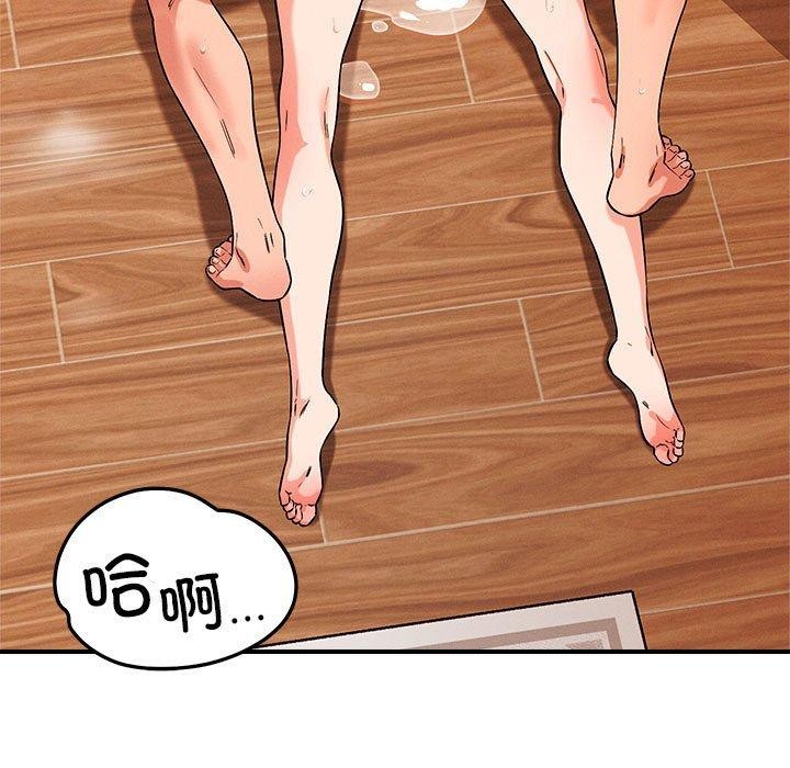 《恋人未满》漫画 第41話