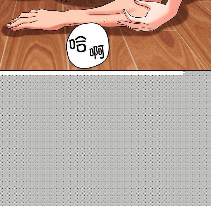 《恋人未满》漫画 第41話