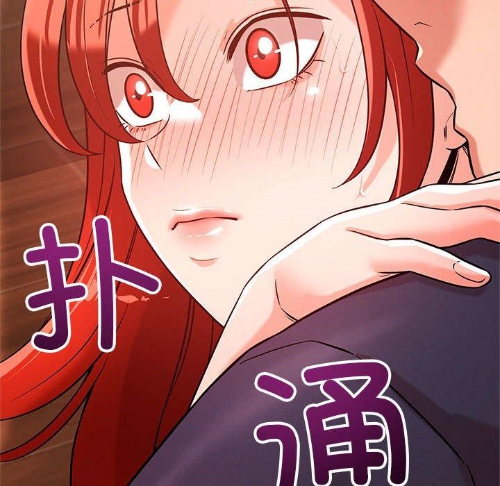 《恋人未满》漫画 第41話