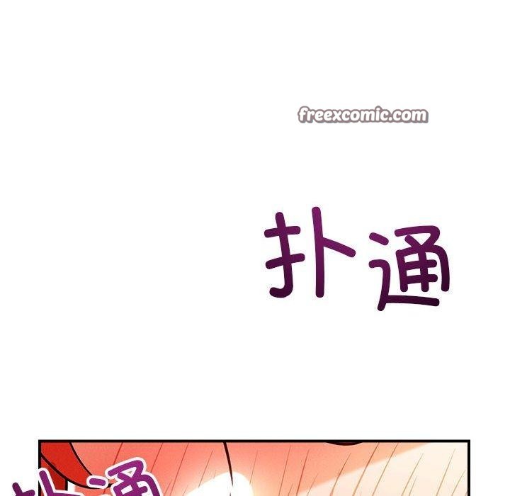 《恋人未满》漫画 第41話