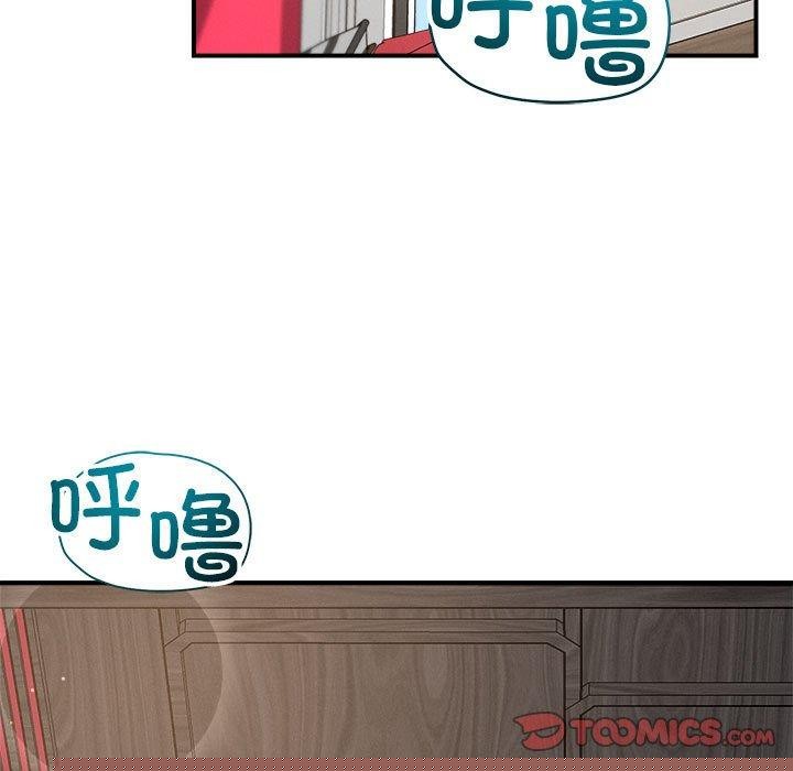 《恋人未满》漫画 第41話