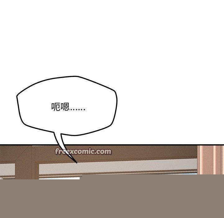 《恋人未满》漫画 第41話