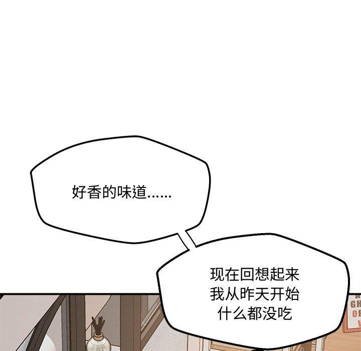 《恋人未满》漫画 第41話