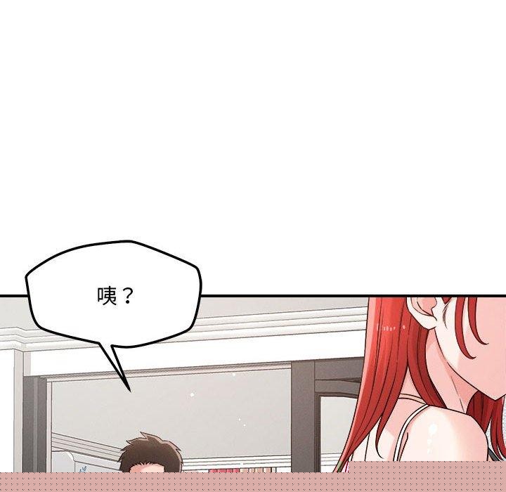 《恋人未满》漫画 第41話