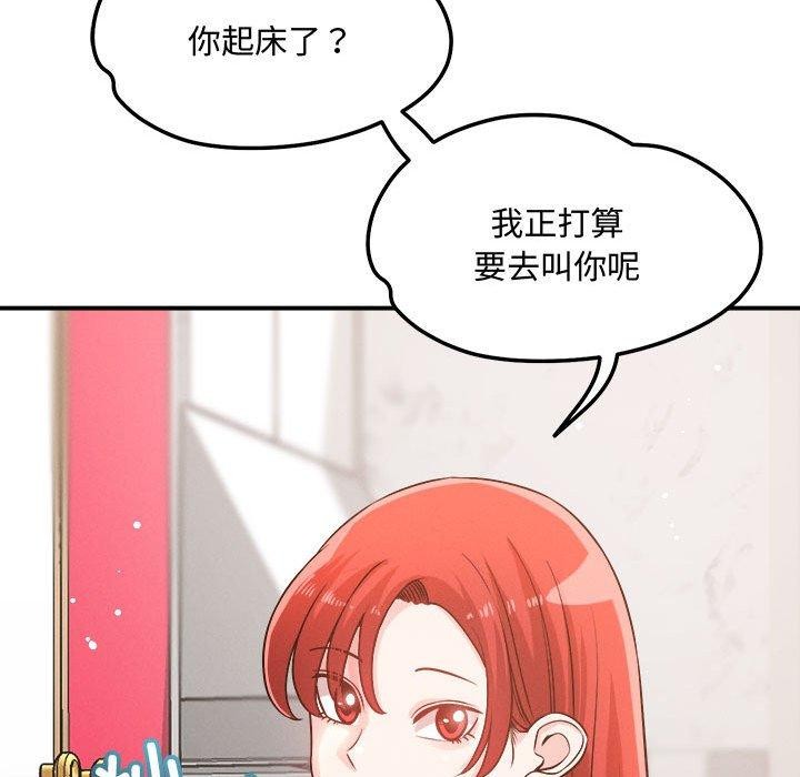 《恋人未满》漫画 第41話