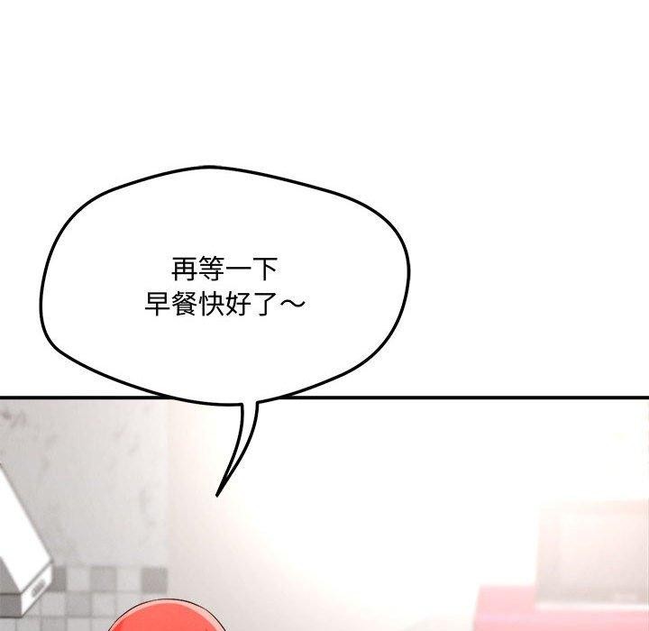 《恋人未满》漫画 第41話