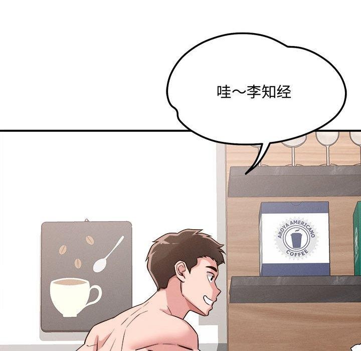 《恋人未满》漫画 第41話