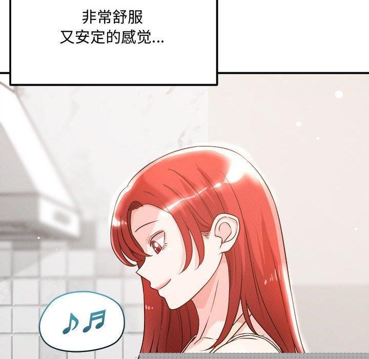 《恋人未满》漫画 第41話