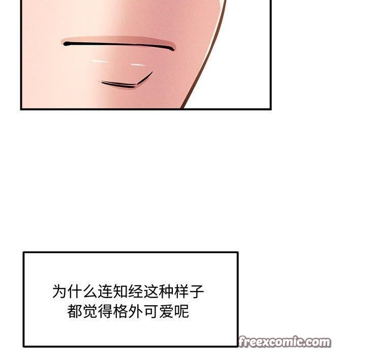 《恋人未满》漫画 第41話