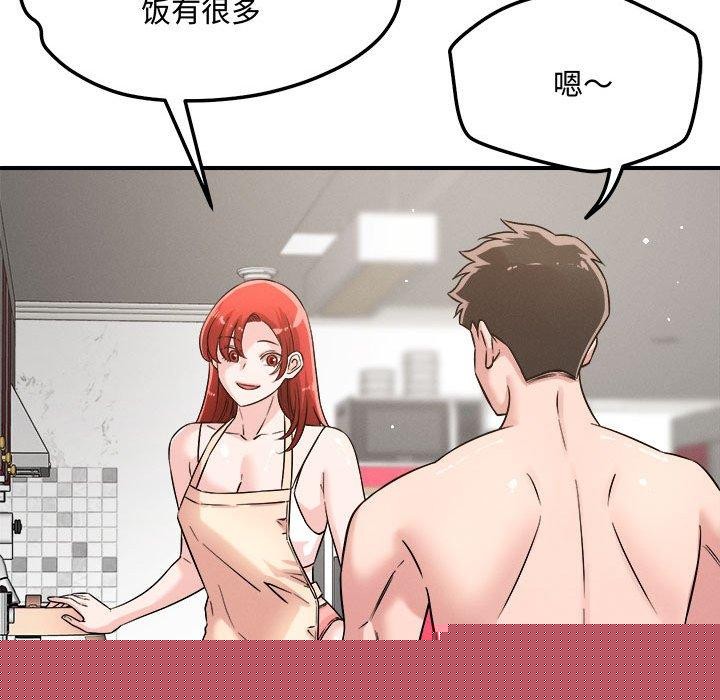 《恋人未满》漫画 第41話