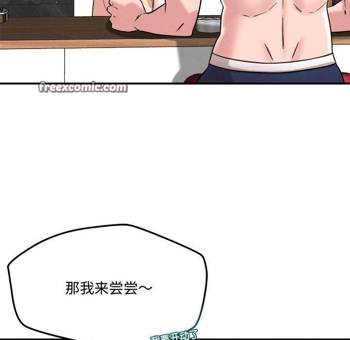 《恋人未满》漫画 第41話