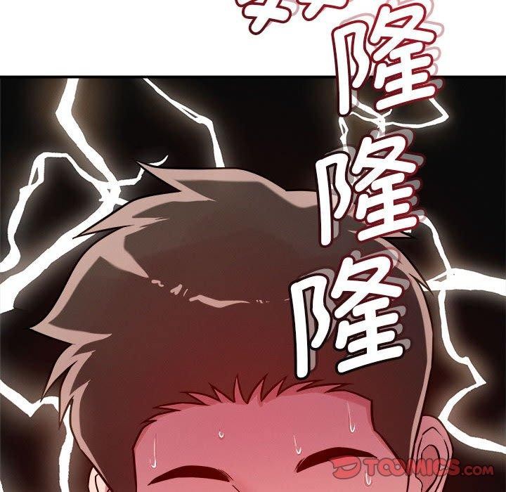《恋人未满》漫画 第41話