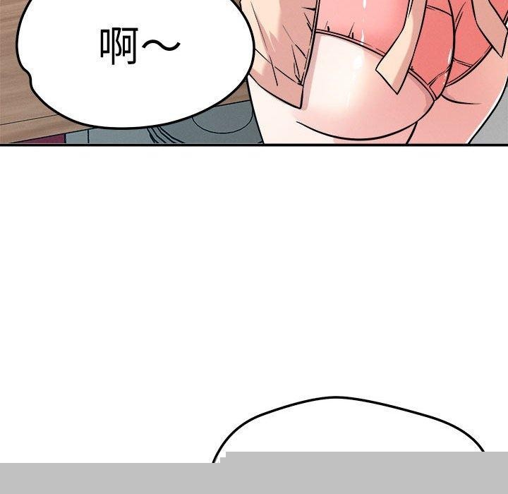 《恋人未满》漫画 第41話