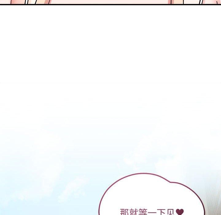 《恋人未满》漫画 第41話