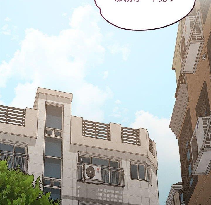 《恋人未满》漫画 第41話
