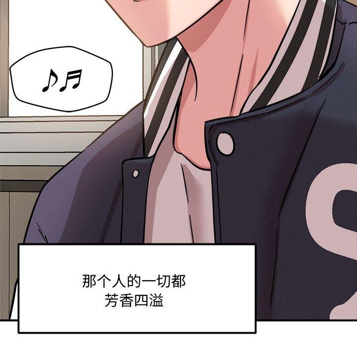 《恋人未满》漫画 第41話